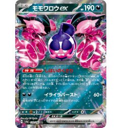[COREANO] Pokémon JCC SV6A Night Wanderer Sobre