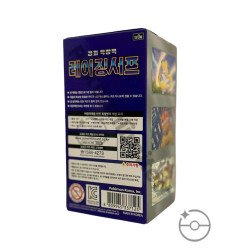 [KOREAN] Pokémon TCG Raging Surf Booster Box