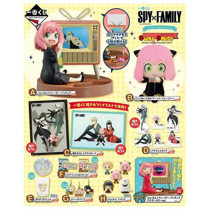 Ichiban Kuji Spy x Family Lovely Ordinary Days