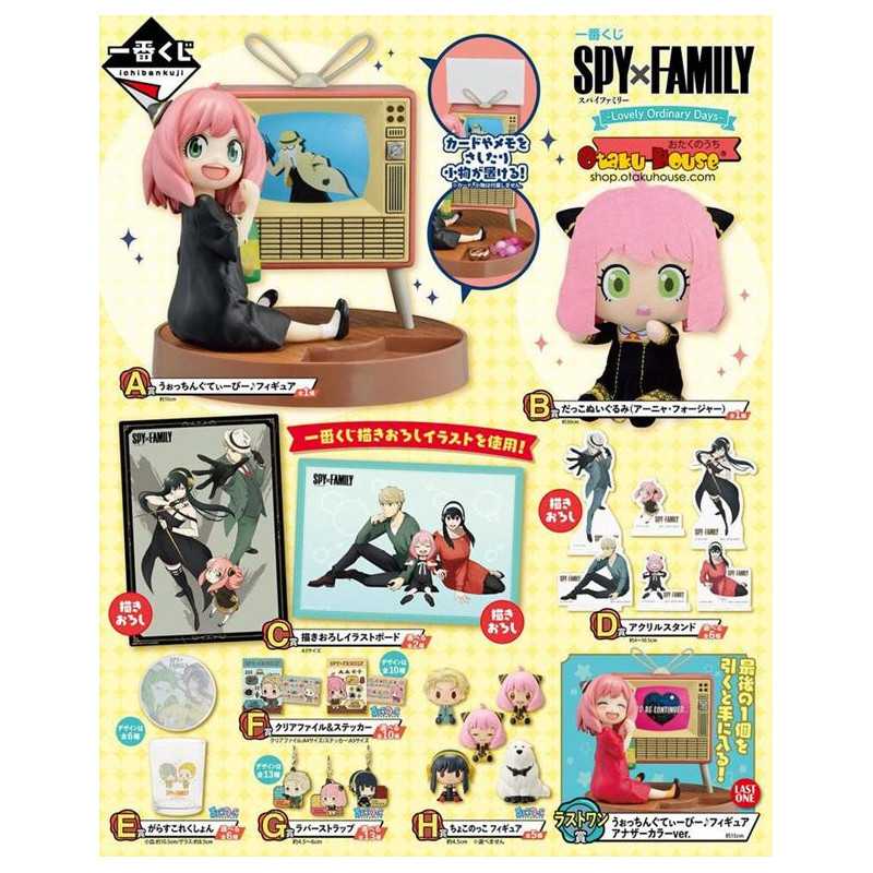 Ichiban Kuji Spy x Family Lovely Ordinary Days Ichiban Kuji Spy x Family Lovely Ordinary Days