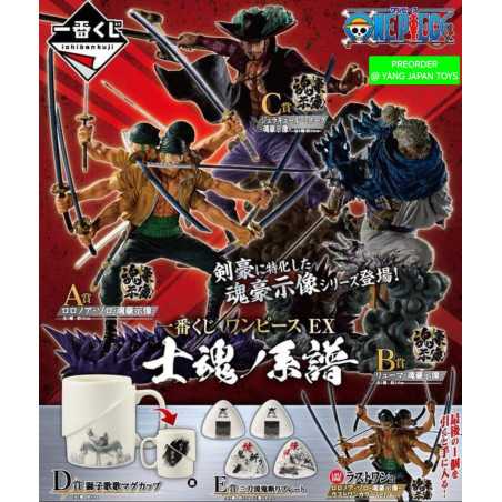 Ichiban Kuji One Piece Genealogy Of Swordsmans Soul