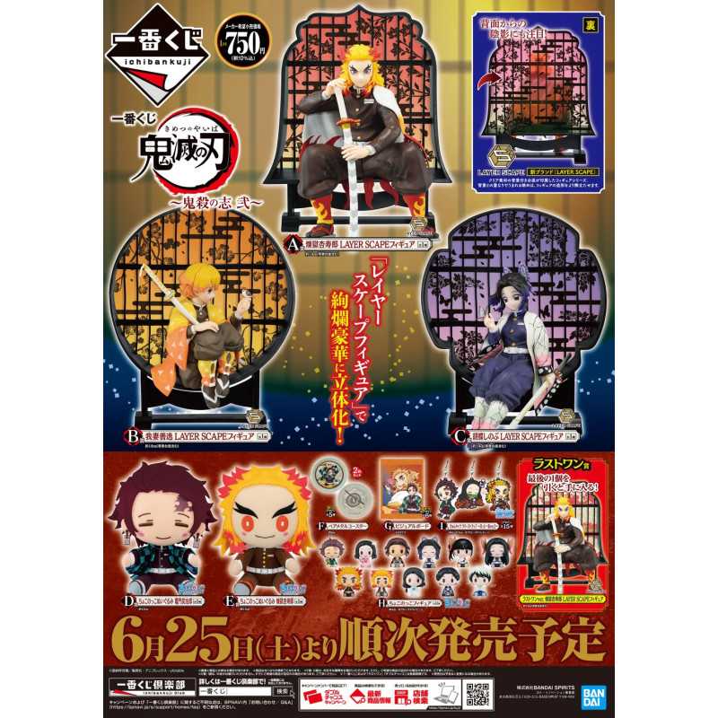 Ichiban Kuji Kimetsu No Yaiba Demon Slayer Resolution The Second Ichiban Kuji Kimetsu No Yaiba Demon Slayer Resolution The Second