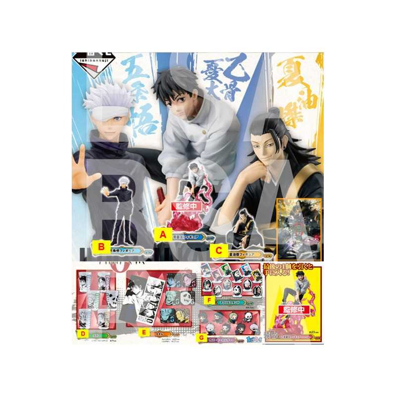 Ichiban Kuji Banpresto Jujutsu Kaisen 0 The Movie Manifestation