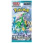 [PREVENTA][JAPONÉS] Pokémon TCG: Cyber Judge Caja de Sobres