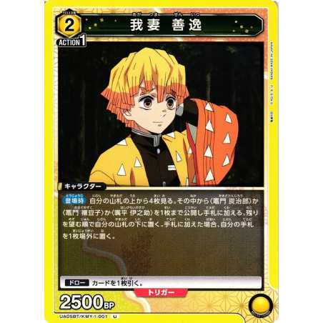 UA05BT/KMY-1-001 U 我妻 善逸