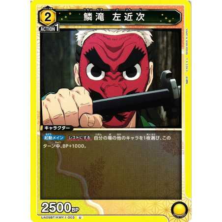 UA05BT/KMY-1-003 U 鱗滝 左近次