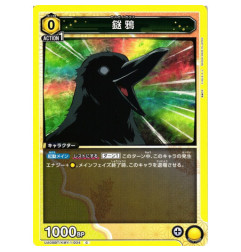 UA05BT/KMY-1-004 C 鎹鴉