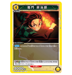 UA05BT/KMY-1-007 R 竈門 炭治郎