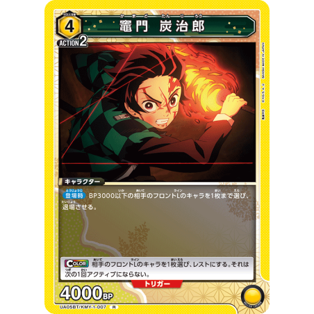 UA05BT/KMY-1-007 R 竈門 炭治郎