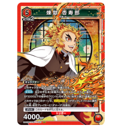 UA05BT/KMY-1-090 SR 煉󠄁獄 杏寿郎