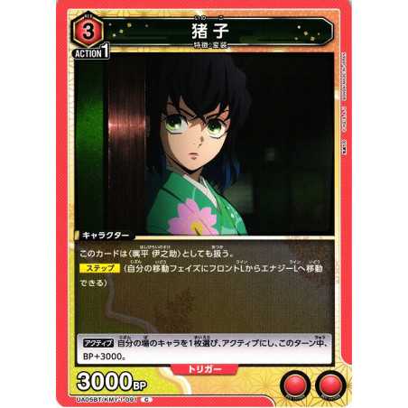UA05BT/KMY-1-091 C 猪子