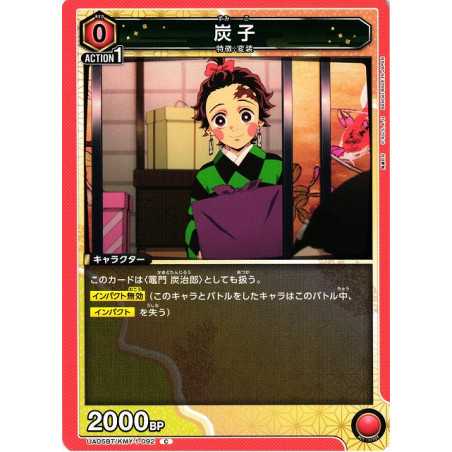 UA05BT/KMY-1-092 C 炭子