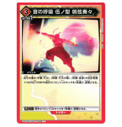 UA05BT/KMY-1-096 U 音の呼吸 伍ノ型 鳴弦奏々