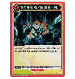 UA05BT/KMY-1-097 R 雷の呼吸 壱ノ型 霹靂一閃