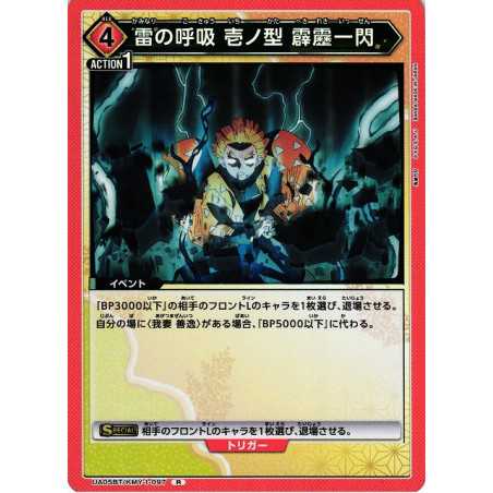UA05BT/KMY-1-097 R 雷の呼吸 壱ノ型 霹靂一閃