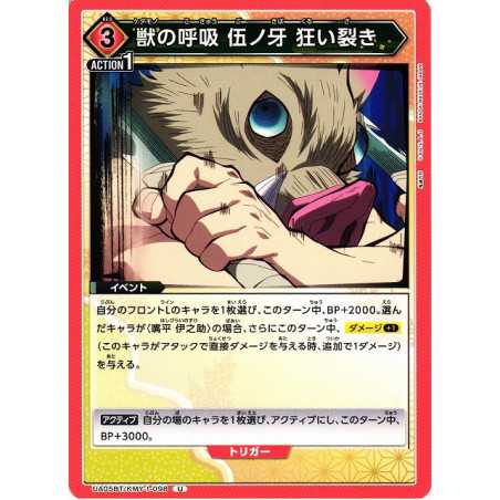 UA05BT/KMY-1-098 U 獣の呼吸 伍ノ牙 狂い裂き